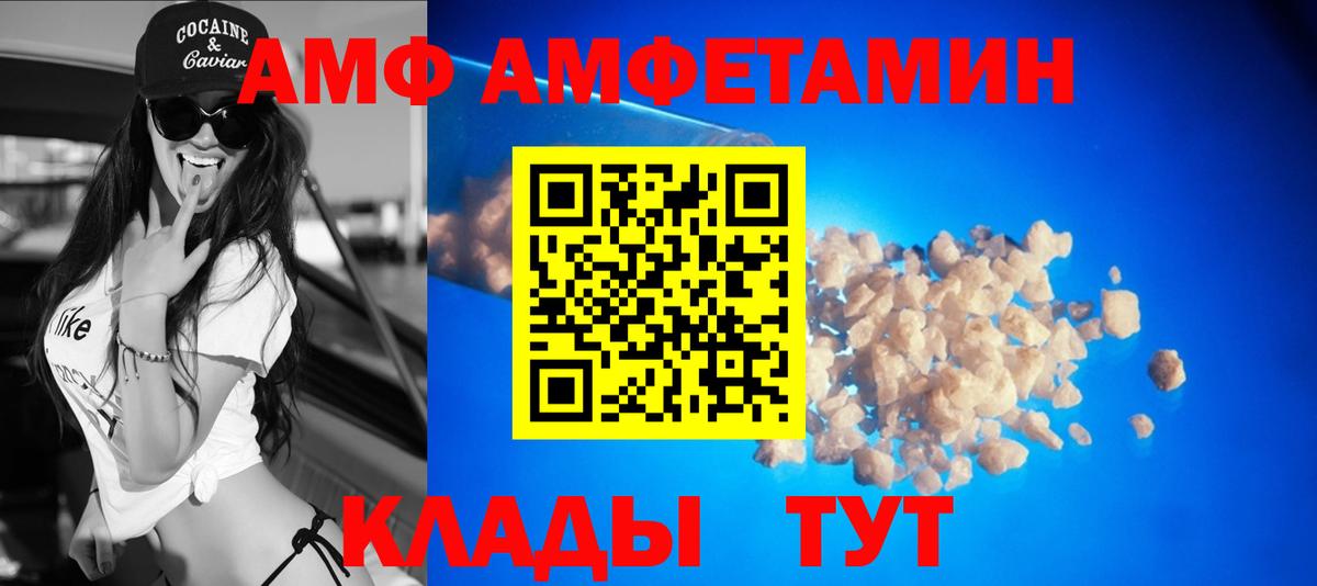 АМФЕТАМИН 98% Котовск