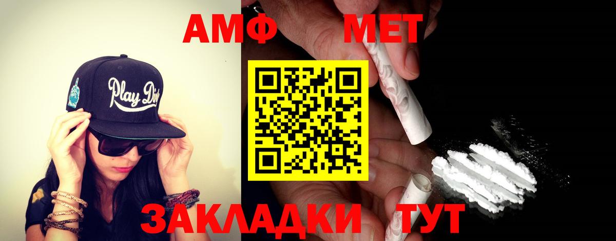 Amphetamine  Вход с VPN  Котовск  АМФ  Amphetamine 97% 