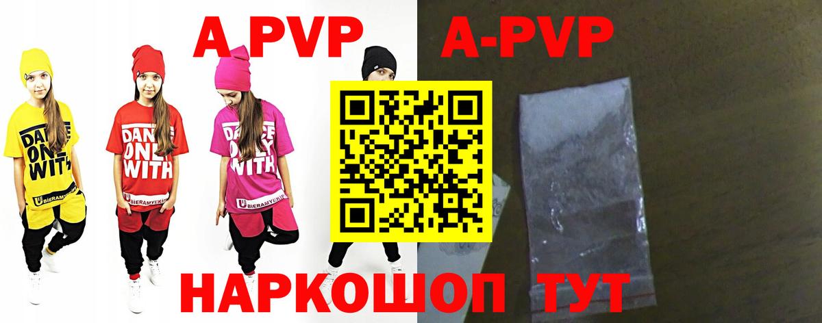 Alpha-PVP Соль  Alfa_PVP СК КРИС  Котовск  A PVP  A PVP мука  Вход с VPN 