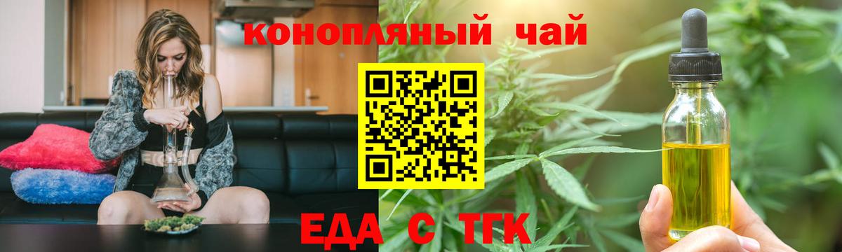 Cannafood марихуана  Вход с VPN  Котовск 