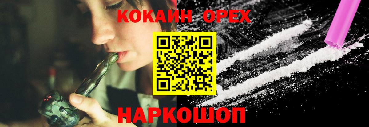 COCAIN Fish Scale Котовск