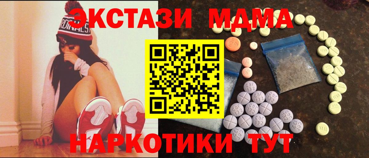 Котовск  Экстази  Экстази mix  Вход с VPN  купить наркоту  Ecstasy Дубай 