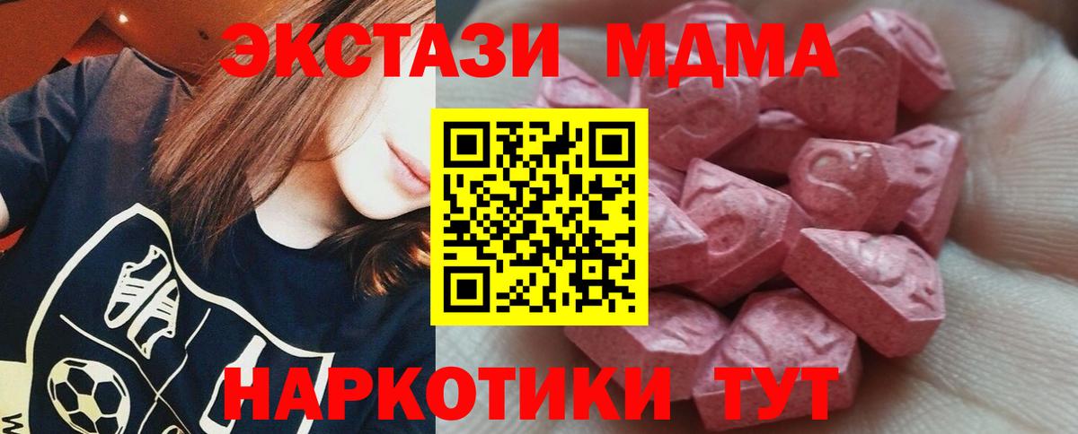 Экстази mix Котовск