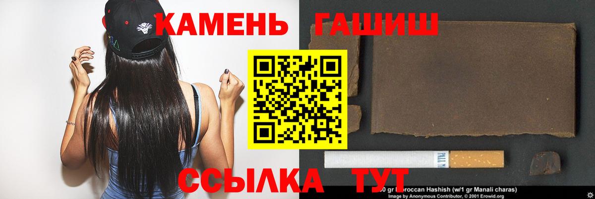 ГАШИШ Cannabis Котовск