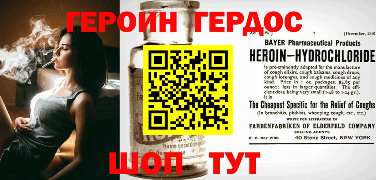 Героин гречка Котовск