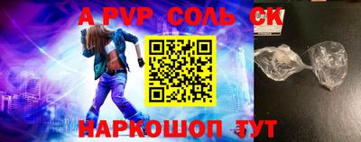 соль курить ск Заволжье