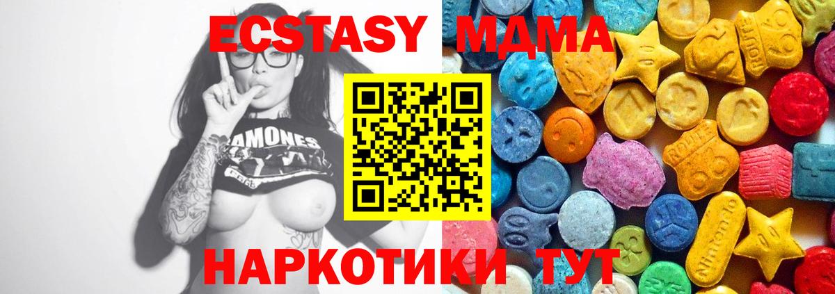MDMA crystal Котовск