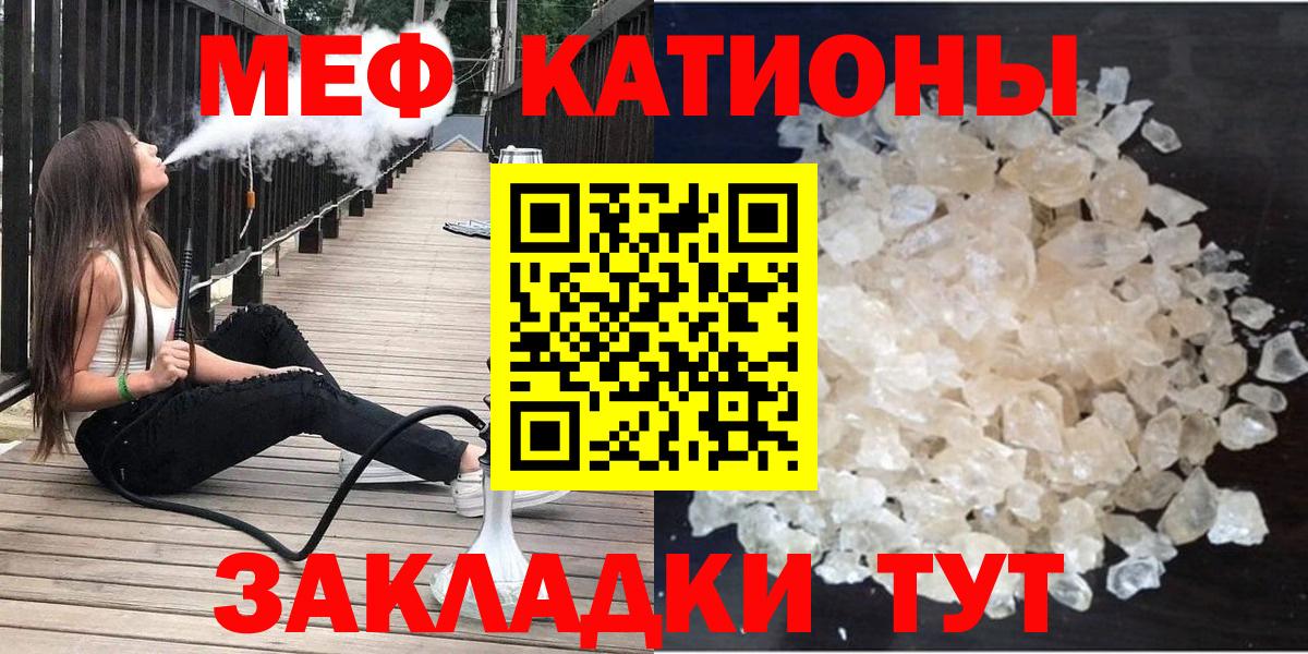 МЕФ кристаллы Котовск