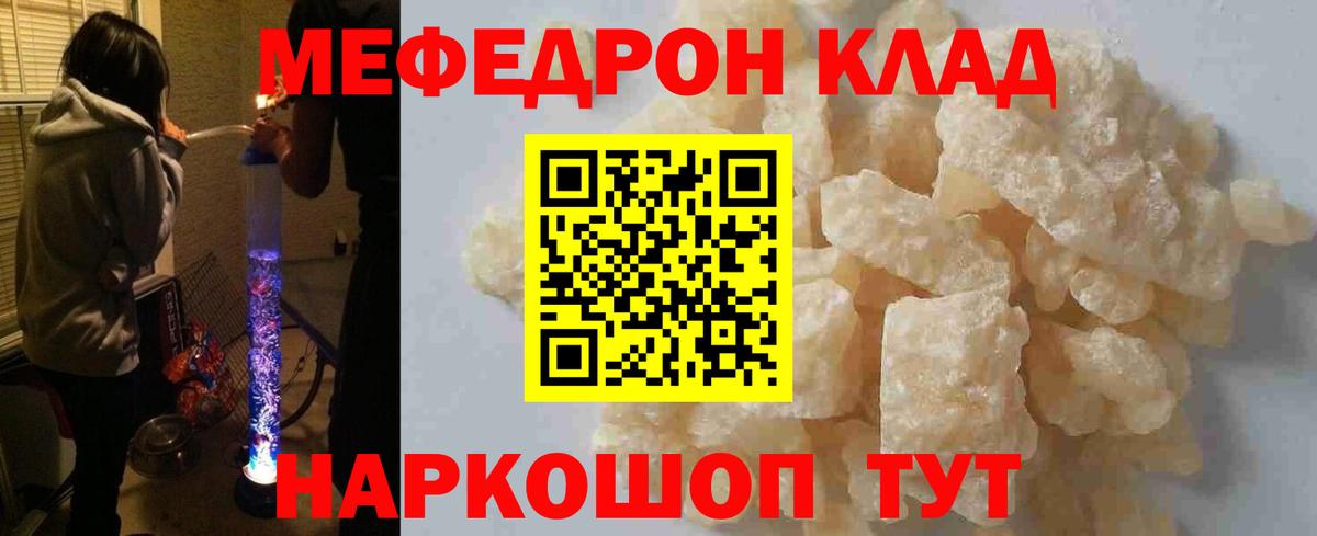 Котовск  Меф мяу мяу  МЯУ-МЯУ  Вход с VPN  Меф мяу мяу 