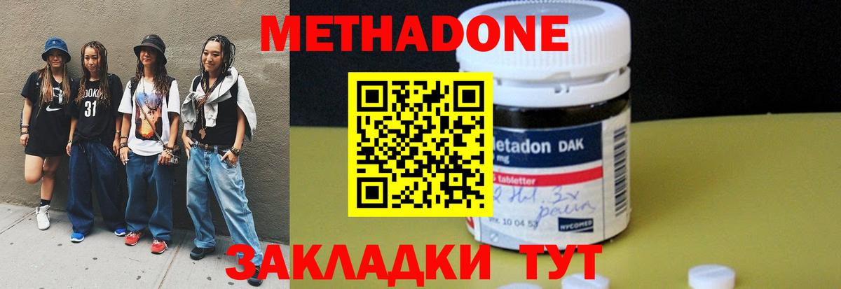 Котовск  маркетплейс телеграм  Вход с VPN  МЕТАДОН кристалл 