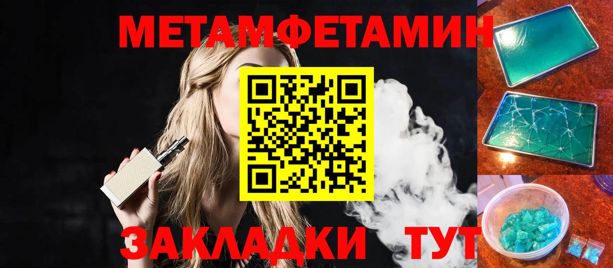 Метамфетамин винт Котовск