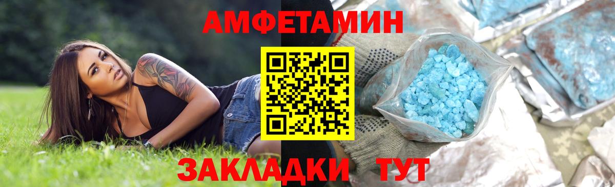 Метамфетамин винт  Метамфетамин винт  Котовск  Вход с VPN 