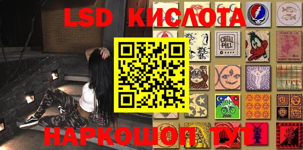 Котовск  Марки 25I-NBOMe 1,8мг  Марки 25I-NBOMe 1,8мг  Вход с VPN 