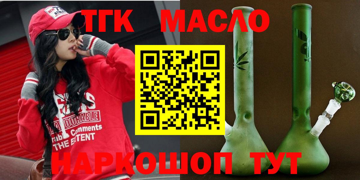 ТГК концентрат  Вход с VPN  Котовск  Дистиллят ТГК концентрат 