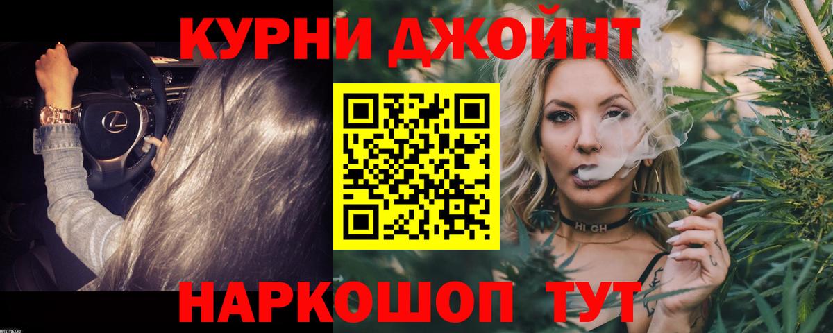 Котовск  Бошки Шишки THC 21%  Канабис White Widow  Вход с VPN  Бошки Шишки планчик 